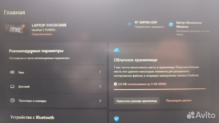 Ноутбук lenovo