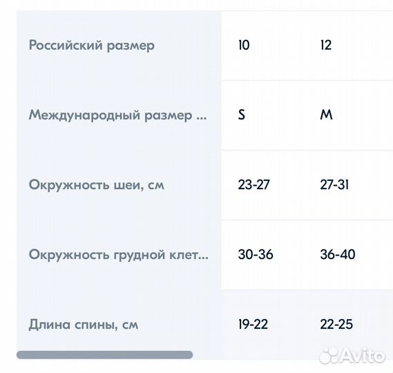 Зимний костюм для собак М