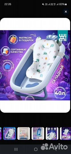 Ванночка для купания складная с матрасиком