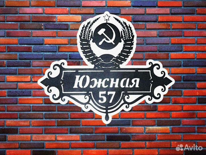 Указатель с адресом на дом