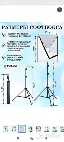 Свет для съемки