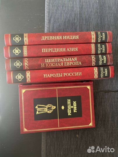 Мифы и легенды народов мира