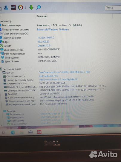 Dell i5-6300u/RAM16/SSD256GB/12. 5дюйма