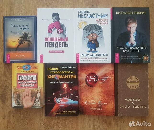 Книги психология, саморазвитие