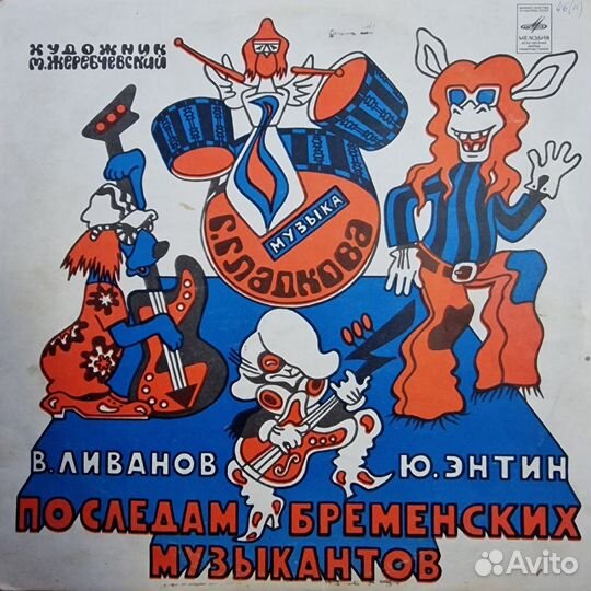 Грампластинки