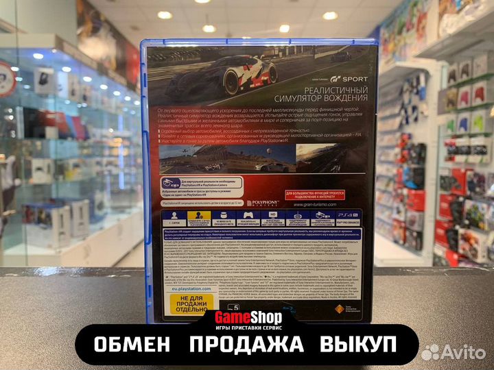 Gran Turismo Sport PS4 Б/У