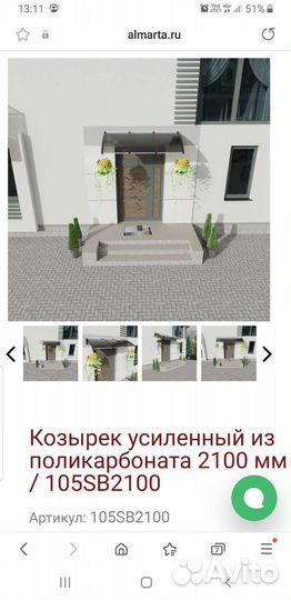 Козырек над крыльцом