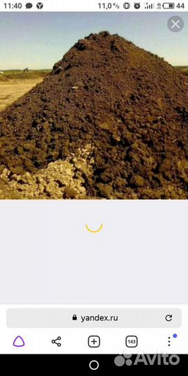 Продам навоз