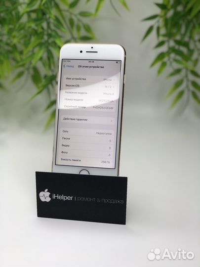 iPhone 8, 256 ГБ