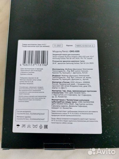 Чехол для планшета Samsung Galaxy Tab S6 Lite