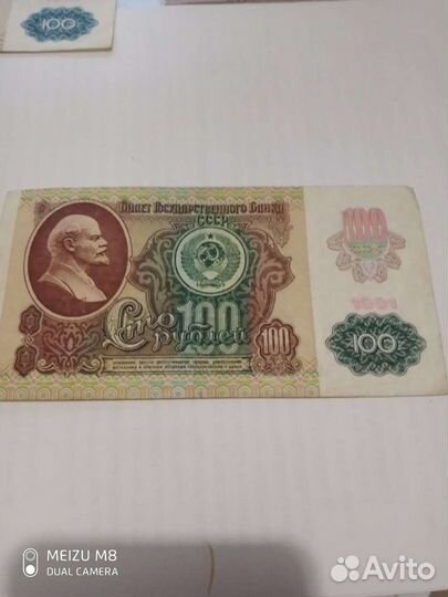 Бумажные деньги СССР