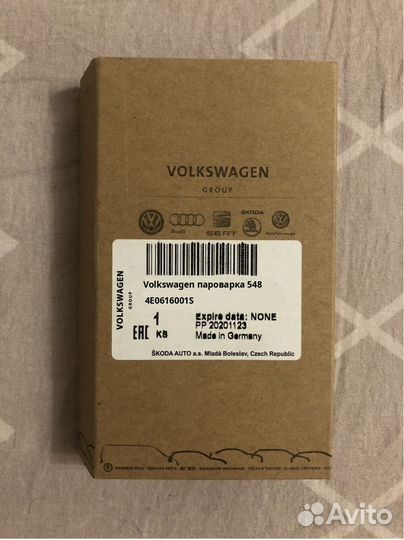 Volkswagen пароварка 548