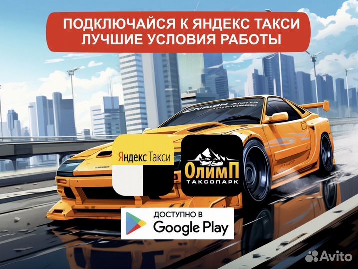 Водитель на личном авто