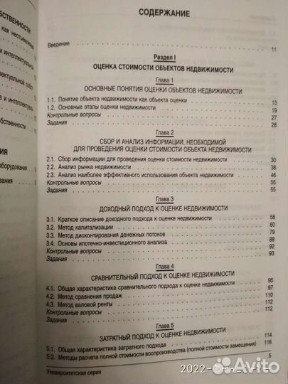 Учебное пособие. Оценочная деятельность + диск