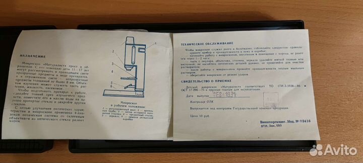 Детский микроскоп 