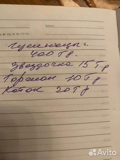 Запчасти атс 59