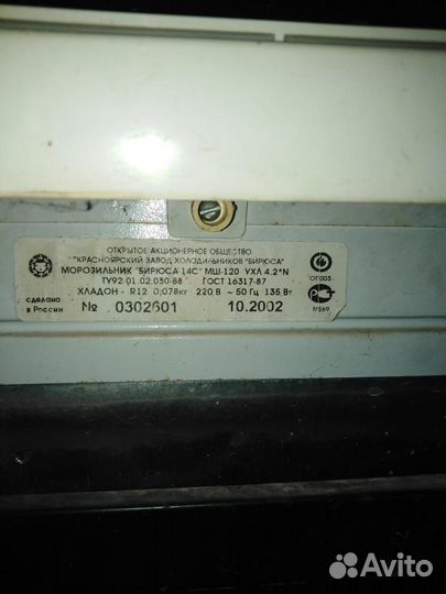 Холодильник