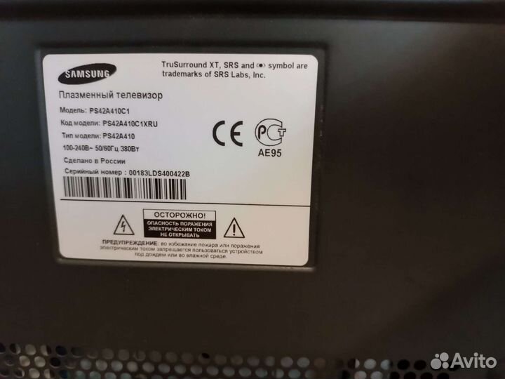 Телевизор Samsung 42