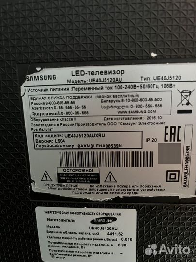 Телевизор samsung