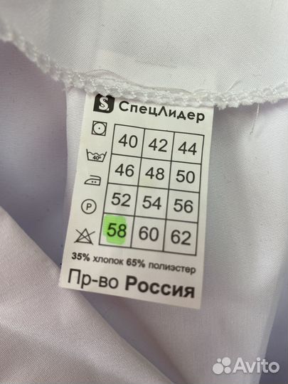 Медицинский костюм универсальный(муж и жён)