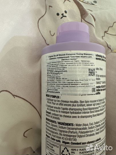 Фиолетовый шампунь для блондинок Olaplex 4