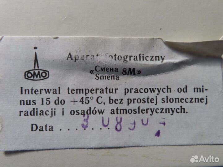 Фотоаппарат Смена 8М
