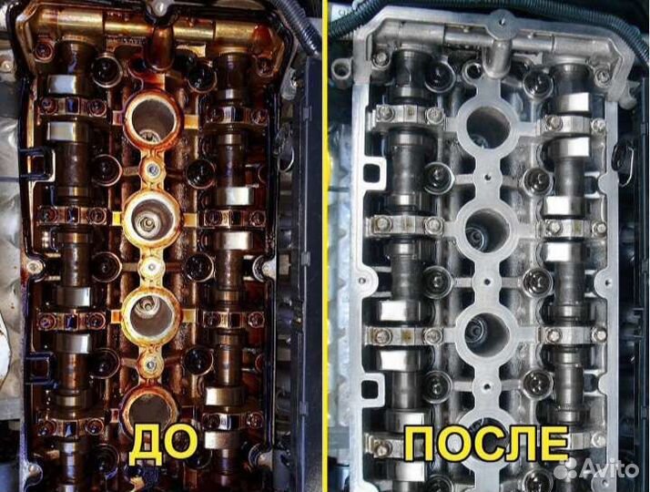 Мойка авто двигателей