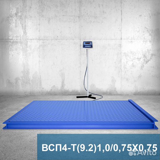 Весы платформенные всп4 1000.2Т9 750*750