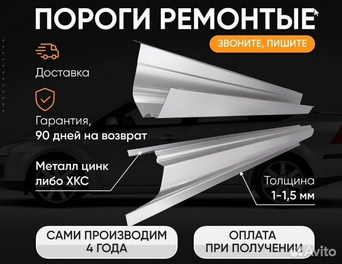 Рементный порог хкс Полноразмерный для АВТО Mitsub