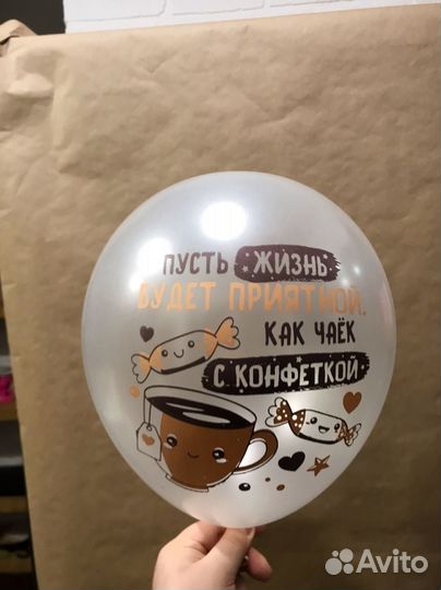 Гелиевые шары