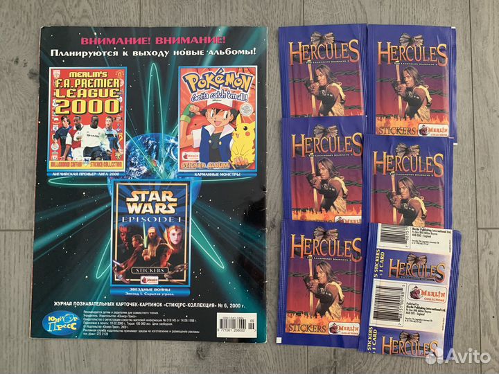 Покахонтас Пустой альбом Merlin Геракл