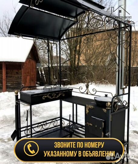 Мангал с крышей