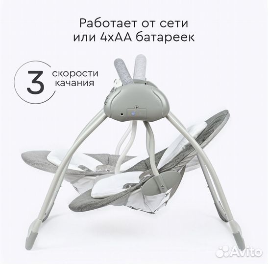 Электрокачели