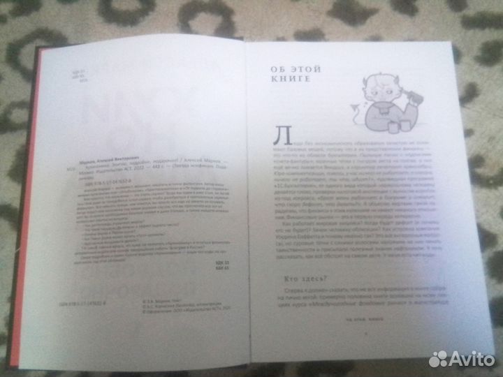 А. Марков Хулиганская экономика