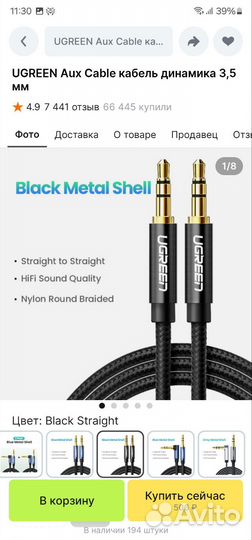 3.5mm mini Jack / AUX кабели Ugreen