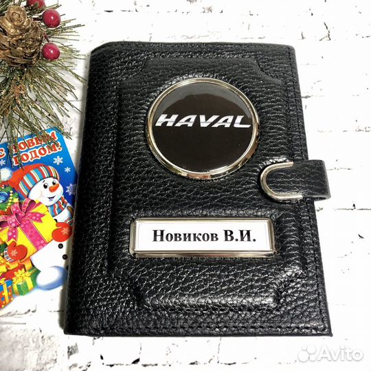 Обложка для автодокументов с госномером