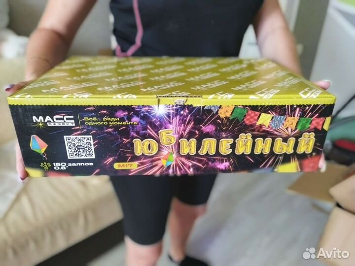 Салют фейерверк на 150 залпов 