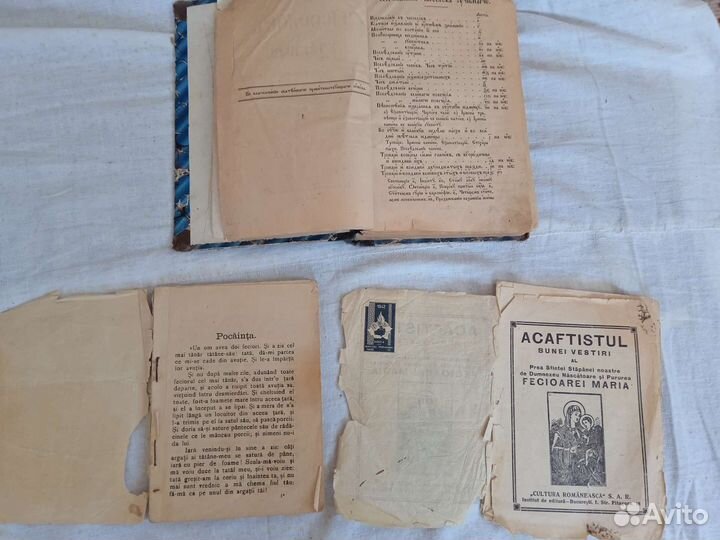 Старинные церковные книги