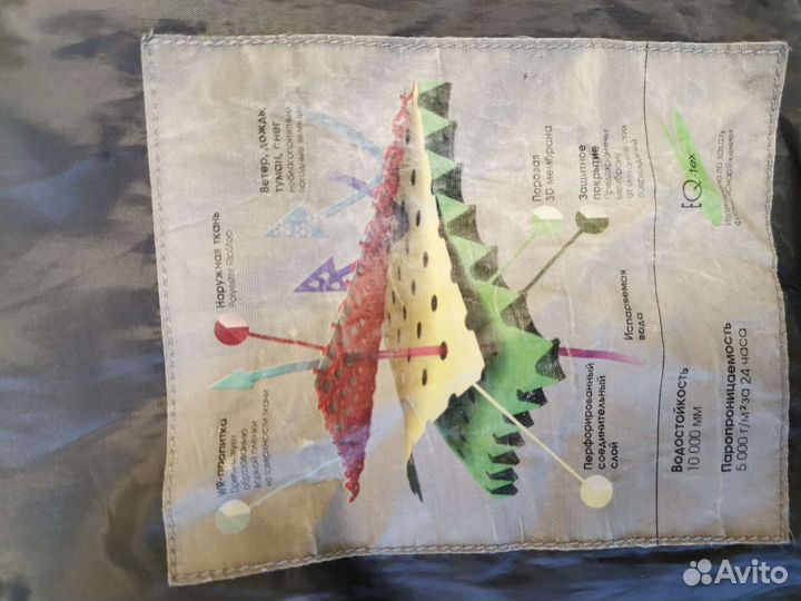 Костюм туристический Funride Pro (мембрана)