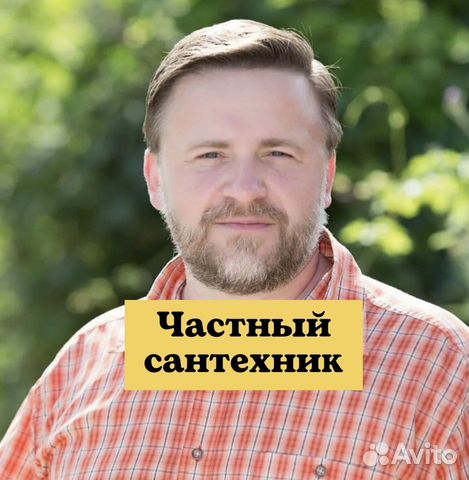 Услуги сантехника.Ремонт и монтаж труб