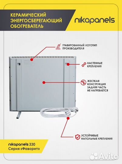 Инфракрасные керамические обогреватели