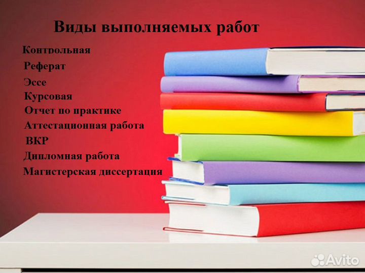 Оформлю диплом, курсовую работу, реферат