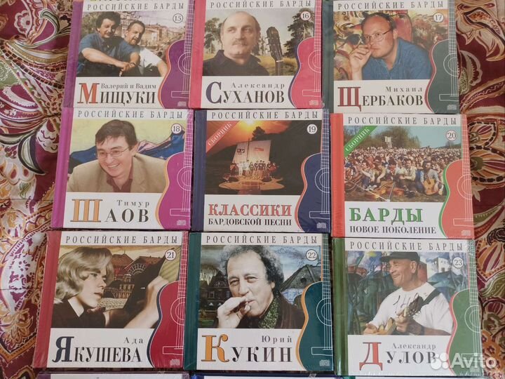 Cd диски Российские барды