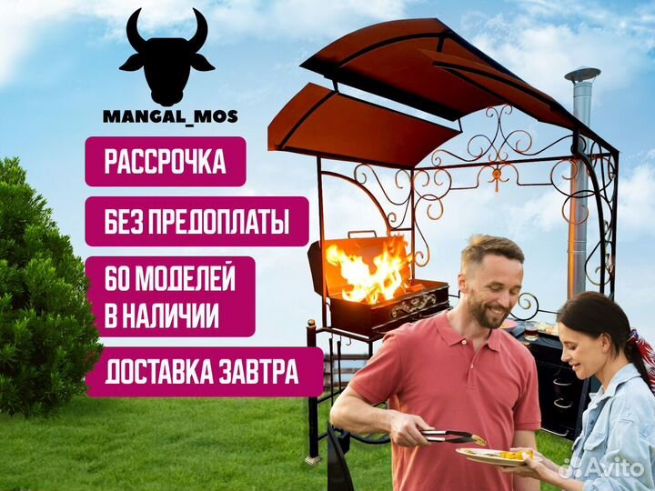 Мангал барбекю
