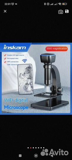 Микроскоп цифровой wifi электронный