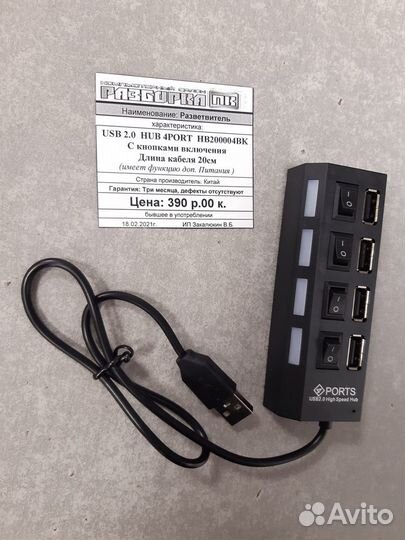 Разветвитель USB 2.0 HUB 4port HB200004BK