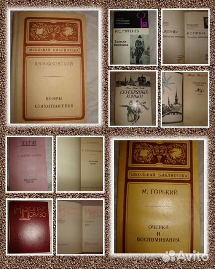 Книги из домашней библиотеки