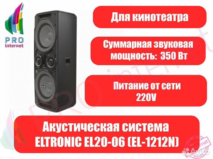 Акустическая система