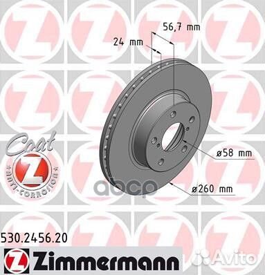Диск тормозной subaru Coat Z 530.2456.20