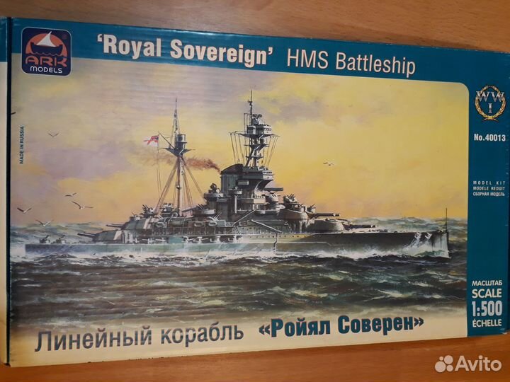 Советские военнослужащие, линкор «Ройял Соверен»